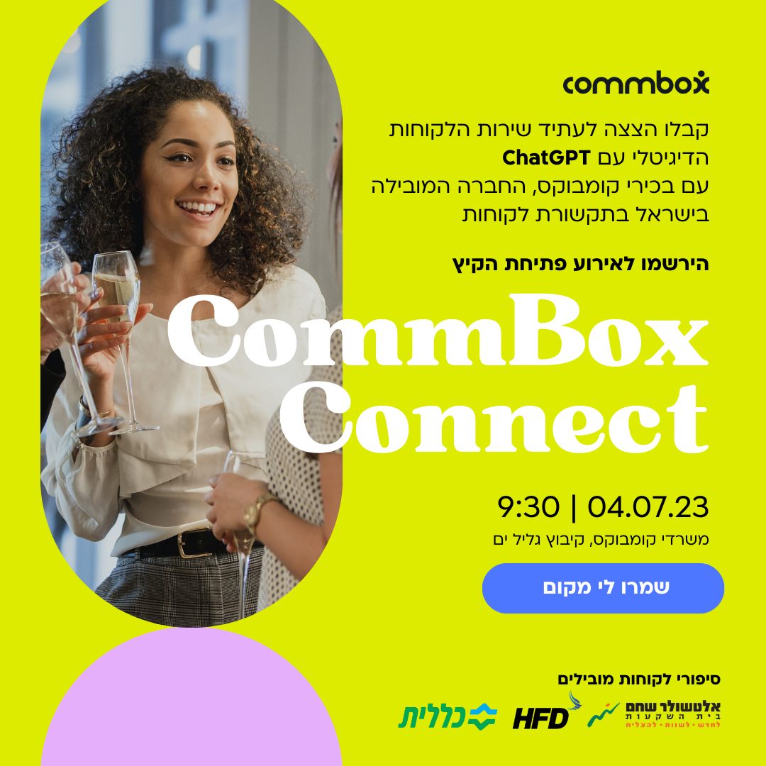 CommBox Connect Event